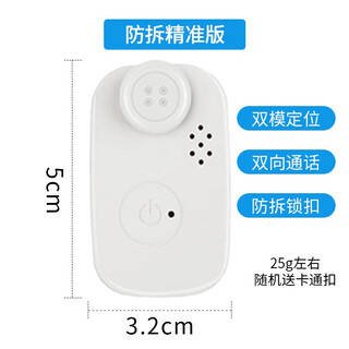 Newman children's positioning tracking artifact tracking and booking device child baby button gps anti-lost device lost alarm precision version (dual-mode positioning + call + anti-tamper lock)
