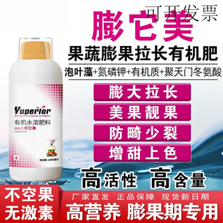 Special foliar fertilizer for fruit expansion, universal rapid expansion fertilizer for fruit trees and vegetables, elongation, crack prevention, sweetening, weight gain, water-soluble fertilizer, australian brand 1l*6 bottles