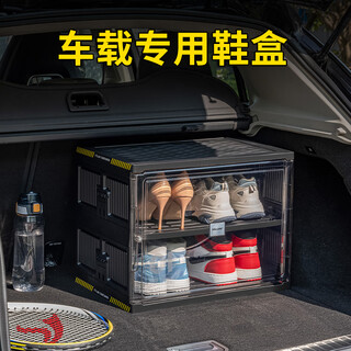 Jeko&jeko car shoe box trunk shoe storage box car travel transparent folding installation-free shoe box black 1 row 2 layers