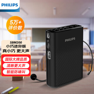 飞利浦（PHILIPS）SBM200 小蜜蜂扩音器教师专用 便携音箱扬声器麦克风大喇叭导游教学讲课 黑色
