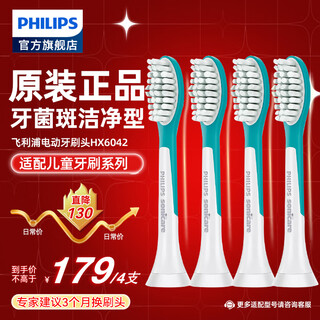 Philips children's electric toothbrush head with hx6322hx6312hx6320hx6340 soft bristle brush head hx6042 standard 4 pieces