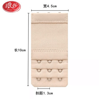Langsha (langsha) small three-row buckle 1.3cm buckle distance 4.5cm wide underwear extended buckle bra extension buckle narrow three-row button fastening small three-row (elastic style) skin color 3 pieces