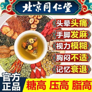 北京同仁堂青钱柳玉米须桑叶茶花草茶牛蒡根茶苦荞养生茶 大药房直售[100%正品保证] [调理专用]三盒装-多人选择