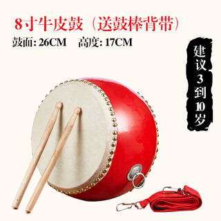 乐儿音儿童儿鼓小鼓锣鼓打鼓牛皮鼓堂鼓幼儿园玩具民族打击乐器教学乐器 8寸牛皮鼓+鼓棒+背带