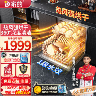 Home built-in dishwasher, 11 sets of built-in decontamination and decontamination, household fully automatic small large-capacity hot air drying, disinfection and sterilization lifting bowl basket v12 built-in dishwasher, 12 sets of large capacity