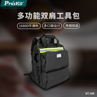 Baogong multifunctional hardware tool bag sturdy and durable backpack household electrician special storage bag st-308