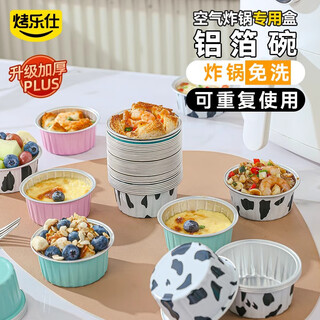 Baked leshi pudding cup cake shrimp egg mold cake air fryer special tin foil box picnic baked egg tinfoil bowl 20 pcs - cow 8 pcs gold 6 pcs light blue 6 pcs/125ml (without lid)