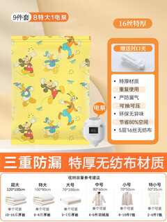 Renjuyi extra thick 16 silk non-woven vacuum compression bag household clothes quilt organizing storage bag quilt extra large bag 9 piece set 8 extra large 80*1001 electric pump