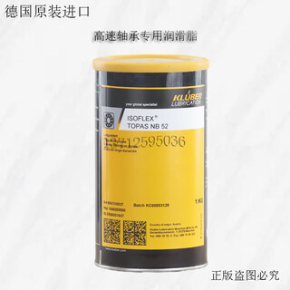 Kluber isoflex nbu15/l32n/nb52/152/nca52 rolling bearing grease nb52