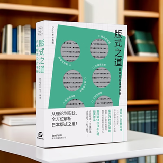Sendpoints the way of typography - japanese typography design manual japanese visual chronicle series chinese simplified graphic design books rare books rare books