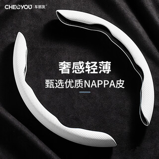 Che liyou car steering wheel cover non-slip sweat-absorbent suede carbon fiber nappa material four-season half-wrapped handlebar cover nappa leather-elegant white
