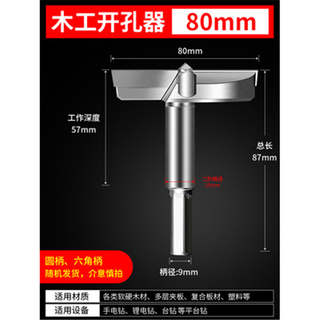 Industrial grade woodworking hole opener extended wood board wood plastic wood desktop hinge door lock reaming drill bit 80mm