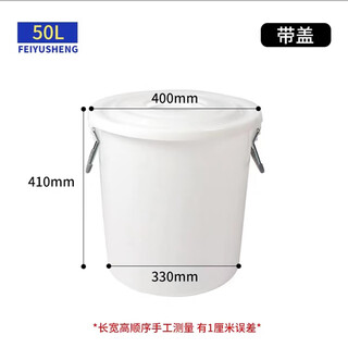 Qianyu thickened beef tendon barrel forklift barrel food grade brewing fermentation barrel water storage rice pickle glue barrel industrial plastic barrel 50# white with lid barreled water about 70jin jin equals 0.5 kg