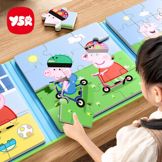 Yisi rui pig peppa pig children's magnetic puzzle 1-3-6 years old magnetic puzzle educational toy boys and girls birthday gift