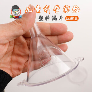 Funnel plastic triangular conical large diameter small funnel high transparent thickened kindergarten science experiment toy teaching aids primary school students laboratory general equipment short neck plastic funnel 65mm short neck 65mm one