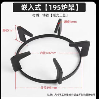 Other home gas stove universal bracket thickened anti-slip pot rack gas stove pot rack bracket stove rack gas stove shelf accessories embedded outside 19.5cm high 6.5 (1 piece)