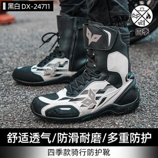 Duhan (duhan) cycling shoes spring, summer and autumn motorcycle riding boots men's off-road motorcycle shoes racing short boots rider equipment dx-24711 black and white 43