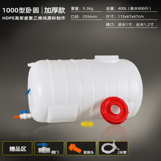 Horizontal round water tank plastic bucket large bucket household large water storage bucket water tower thickened water storage bucket extra large ton bucket thickened 1000 type horizontal round water 800 1l 1