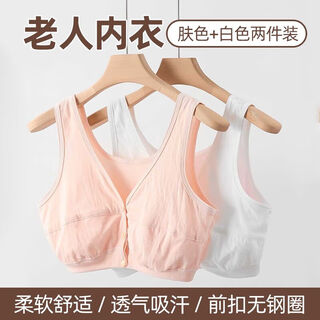 Jeemery granny underwear vest mom underwear elderly cotton women's bra front open button vest bra skin color + white l 44/100 120-140jin jin equals 0.5 kg