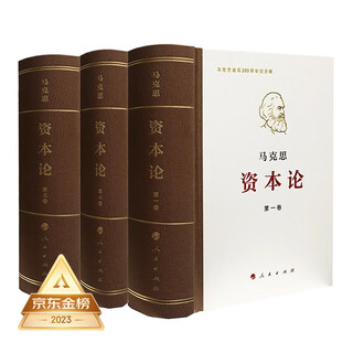 Capital commemorative edition (32 cape hardcover) (set of 3 volumes)