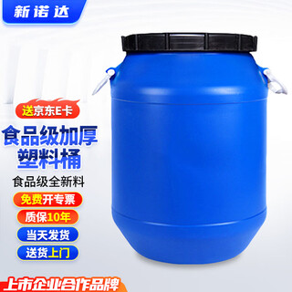Xinnuoda thickened edible grade fermentation barrel plastic barrel with lid water storage barrel round barrel sealed barrel oil barrel chemical barrel enzyme barrel retting fertilizer barrel compost barrel 25l blue round extra thick section