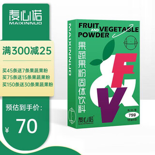 麦心诺果蔬果粉酵素果冻条棒酵素粉青汁孝素果粉梅含白芸豆益生菌益生元 麦心诺新果粉量贩装（5条/盒)*3