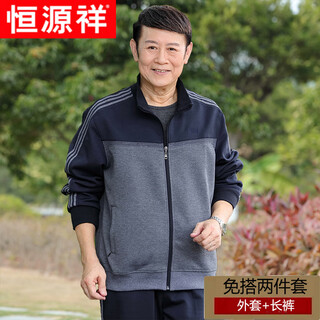 Hengyuanxiang sports suit men's 2025 new middle-aged sports suit men's spring and autumn dad sportswear suit men's three-piece set blue spliced two-piece suit 3xl 180 140 jin jin equals 0.5 kg to 158 jin jin equals 0.5 kg