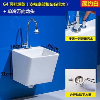Renjuyi beat ceramic mop pool wall-mounted home balcony bathroom small extremely wash mop sink floor basin g4 wall-mounted simple white one-click drainage + ten thousand