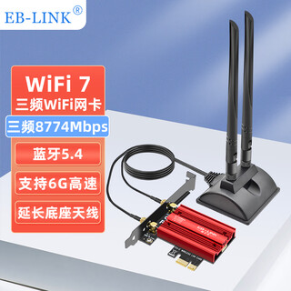 Eb-link be200 chip pci-e wireless network card extension antenna base bluetooth 5.4 desktop computer built-in wifi7 tri-band 8744m gigabit 6g network card e-sports game network card