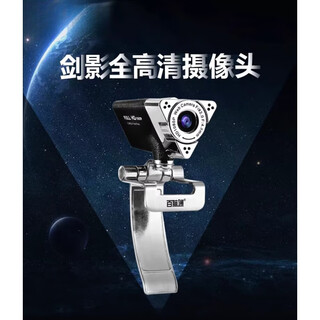 D881 computer camera hd driver-free desktop home notebook video online class conference with microphone oni jianying