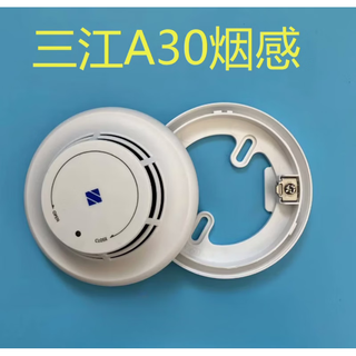 Fanhai sanjiang smoke detector jty-gd-a30 point type photoelectric smoke fire detector sanjiang a30 smoke detector a30 smoke detector with base complete set