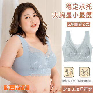 Quan biyan large size underwear for women with fat mm200jin jin is equal to 0.5kg. bra is comfortable, large breasts appear smaller, full cup push-up and side breast lace vest, no steel ring vest style, blue gray 4l (145-180jin jin is equal to 0.5kg)