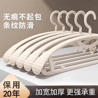 Miaomei wide-shouldered clothes hanger for adults with collars, seamless anti-slip rack support, clothes hanger, clothes support, clothes drying rack, clothes hanger