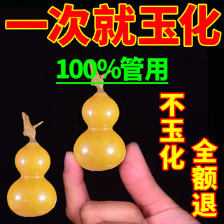 Wenwan gourd maintenance oil polishing olive oil polygonatum odorifera walnut olive diamond star moon bodhi coloring anti-crack 1 box (gourd coloring in seconds)