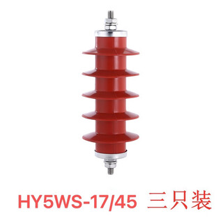 10kv outdoor high voltage zinc oxide lightning arrester hy5ws-17/50 10kv indoor high voltage lightning arrester 3 price hy5ws17453 price