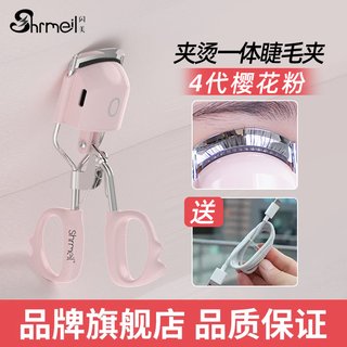 Shrmeil second generation electric eyelash curler, long-lasting styling rechargeable heated eyelash curler, suitable for various eye shapes fourth generation - electric eyelash curler 1 cherry blossom pink