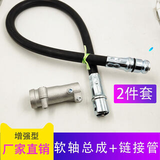 Gasoline lawn mower flexible shaft core flexible shaft assembly connecting pipe accessories universal transmission shaft core 89 cm axis flexible shaft assembly + connecting pipe