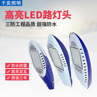 Qianyi led street lamp head outdoor waterproof road lighting project 220v lightning protection nova torch aircraft head street light aircraft head 60w 60 caliber mains 220v without lifting arm