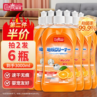 Juqi selected floor cleaning agent cleaner ceramic tile floor mop sweeping robot floor washing machine decontamination 3 bottles