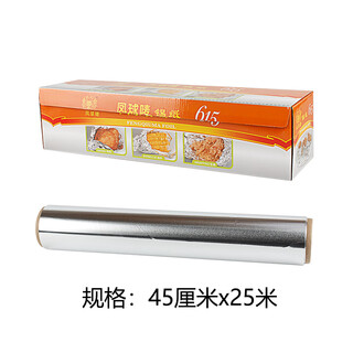 Shantou lincun jiabao thickened tin foil oven household tin foil aluminum foil economical package barbecue meat roasted sweet potato oil paper roast 615 phoenix ball mark tin foil
