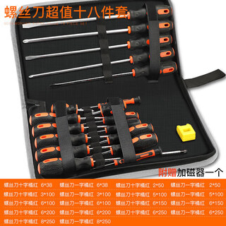 Arrizo screwdriver set household tools plum blossom cross screwdriver large screwdriver full set screwdriver 18 pieces