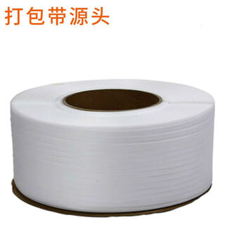 透明新料打包带半自动全自动机用带热熔带捆扎带PP手工塑料包装带 宽12厚0.8（通用型）2400米 白色 不透明乳白色全新料
