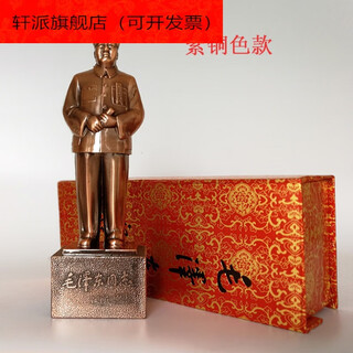 Mao zedong statue ornament chairman great man sitting sculpture statue home living room car car resin gold copper color 32.88 gift box