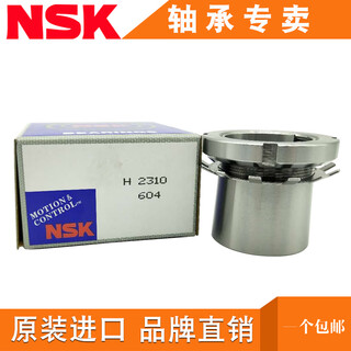 Nsk bearing adapter sleeve lock sleeve h312 h313 h314 h315 h316 h317 h318 japan h315
