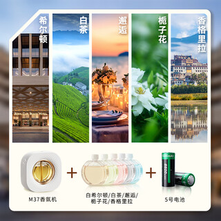 Aibaasaa electric fragrance machine, traceless wall-mounted fragrance machine, hotel home bedroom, replaceable essential oils, smart fragrance machine, automatic fragrance and deodorization, built-in warm light atmosphere light m37 fragrance machine + 5 essential oils