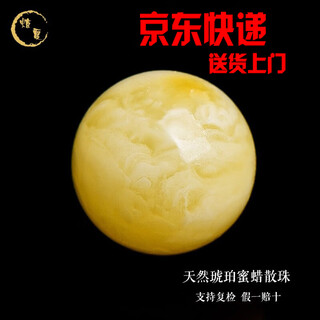 Xuanxia natural raw mineral beeswax beads with certificate, loose beads, round beads, amber chicken fat, yellow and white nectar bracelet, diamond beads, single beeswax beads about 10mm (with certificate)