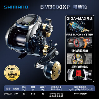 Shimano japan imported electric winch outdoor deep sea fishing boat fishing line water droplet top ten brands master 3000xp right hand wheel