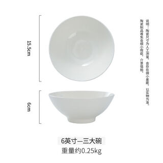 Chaosihui 6-inch pure white ceramic bowl salad bowl soup bowl instant noodle bowl fruit bowl bamboo hat bowl ramen bowl wonton soup noodle bowl 1 piece 6-inch magnesium porcelain three bowls