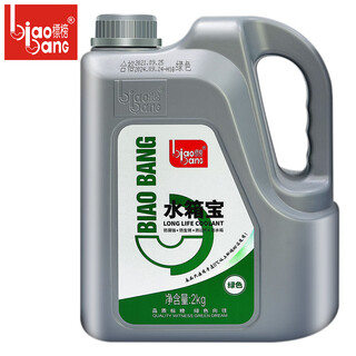 Flaunted water tank treasure 0 degree car engine water tank coolant water tank replenishment fluid 0 red green universal 2kg 2kg 0 c green water tank treasure