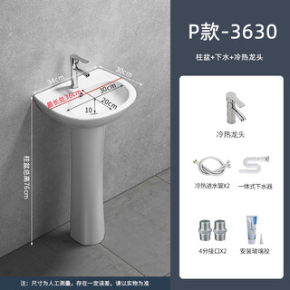 Pedestal washbasin small apartment bathroom triangular pedestal basin integrated ceramic mini floor-standing washbasin balcony 36x30 pedestal basin + hardware accessories - exchange order for cold preparation